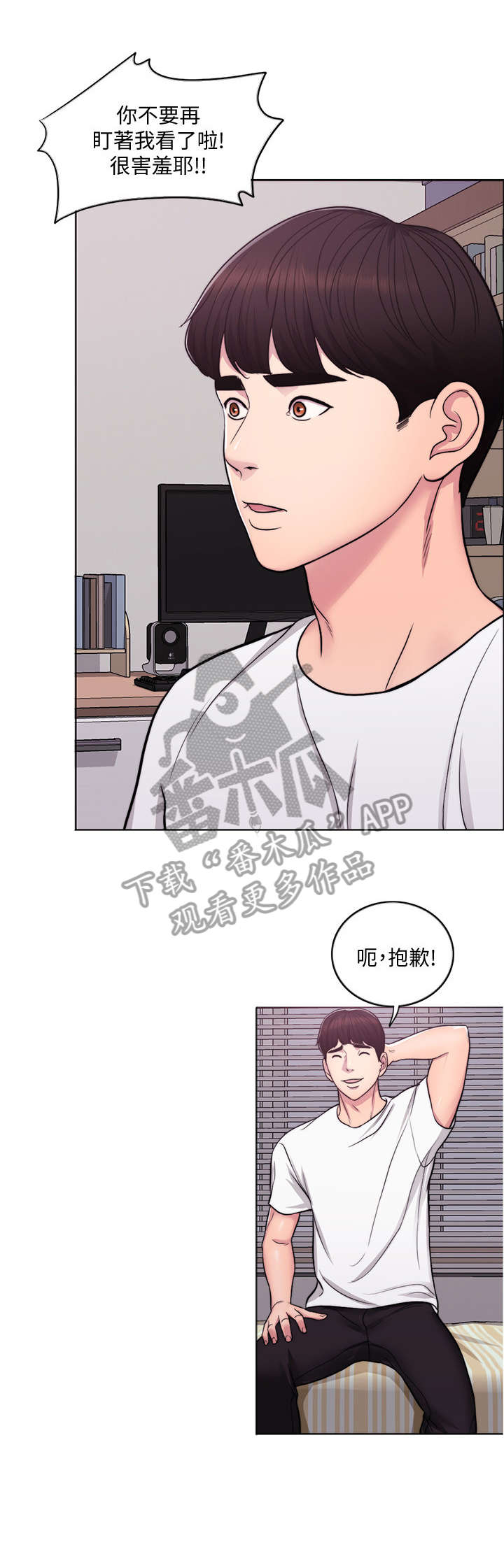 瘦身游泳课漫画,第4章：重叠2图