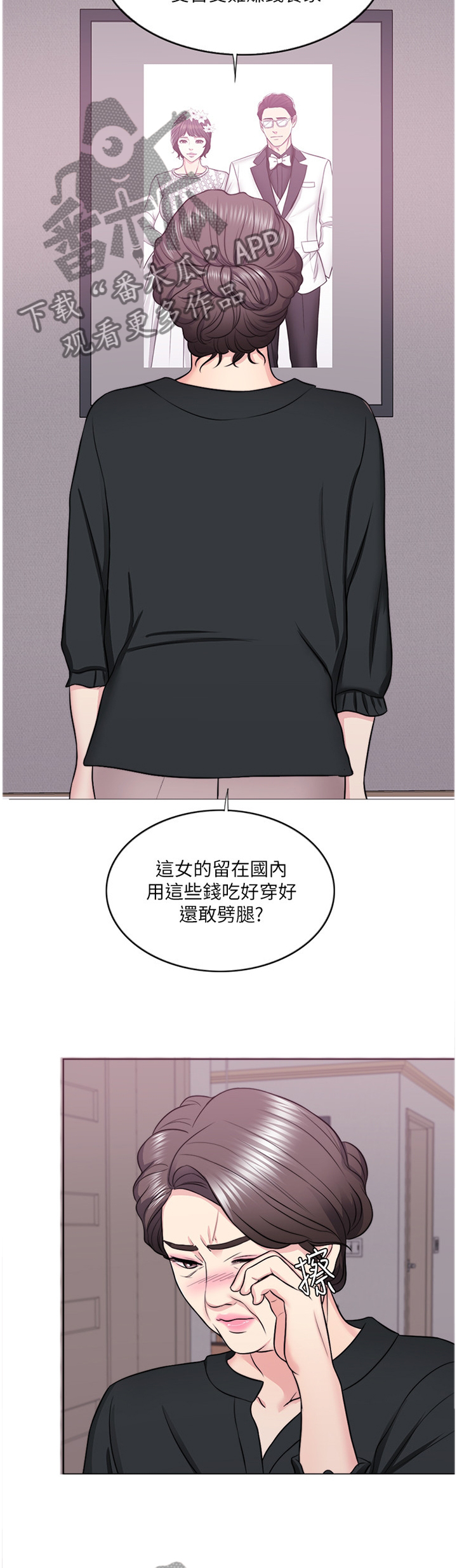 瘦身游泳课漫画,第52章：付出代价5图