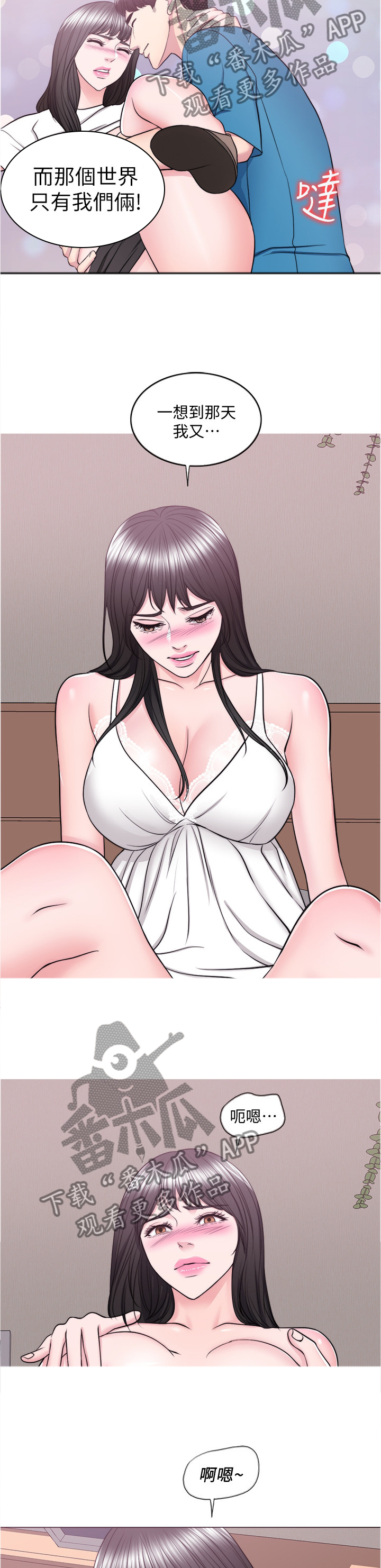 瘦身游泳课漫画,第87章：非常时刻5图