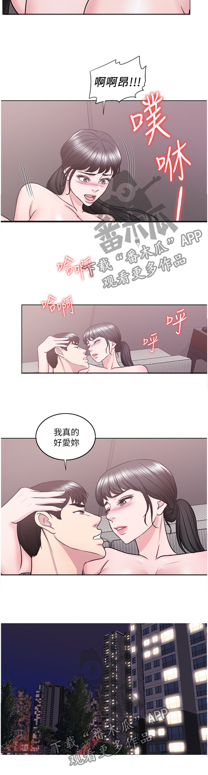 瘦身游泳课漫画,第69章：提议2图