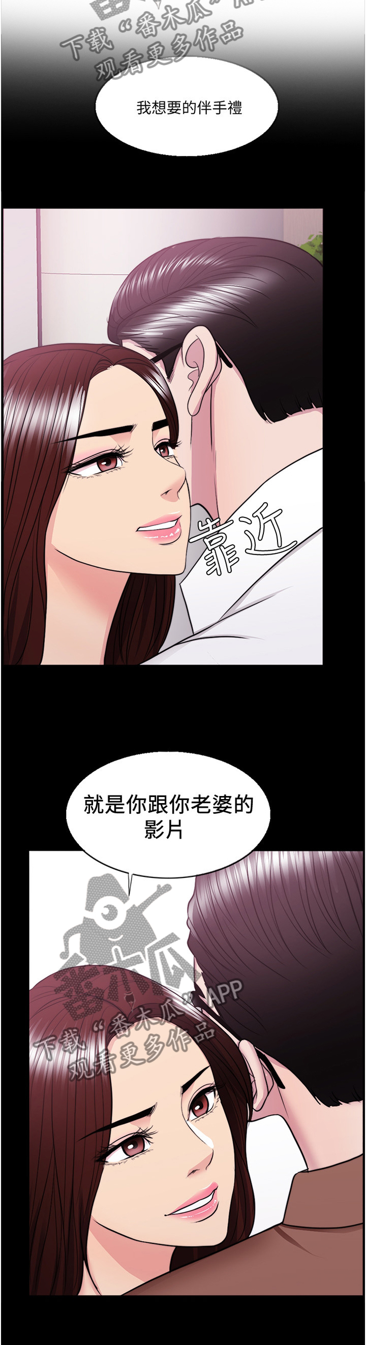 瘦身游泳课漫画,第78章：录影3图