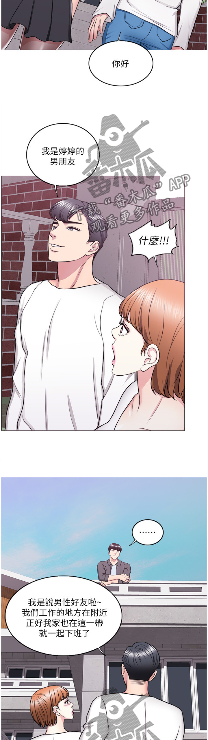 瘦身游泳课漫画,第51章：”男”朋友4图