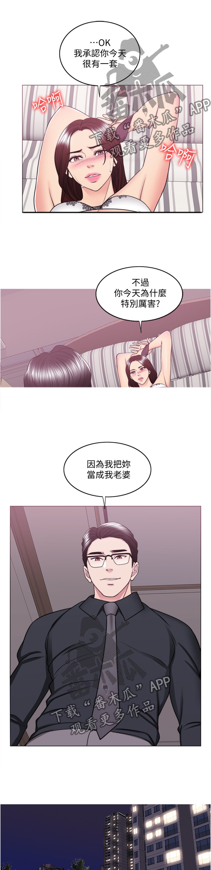 瘦身游泳课漫画,第87章：非常时刻1图
