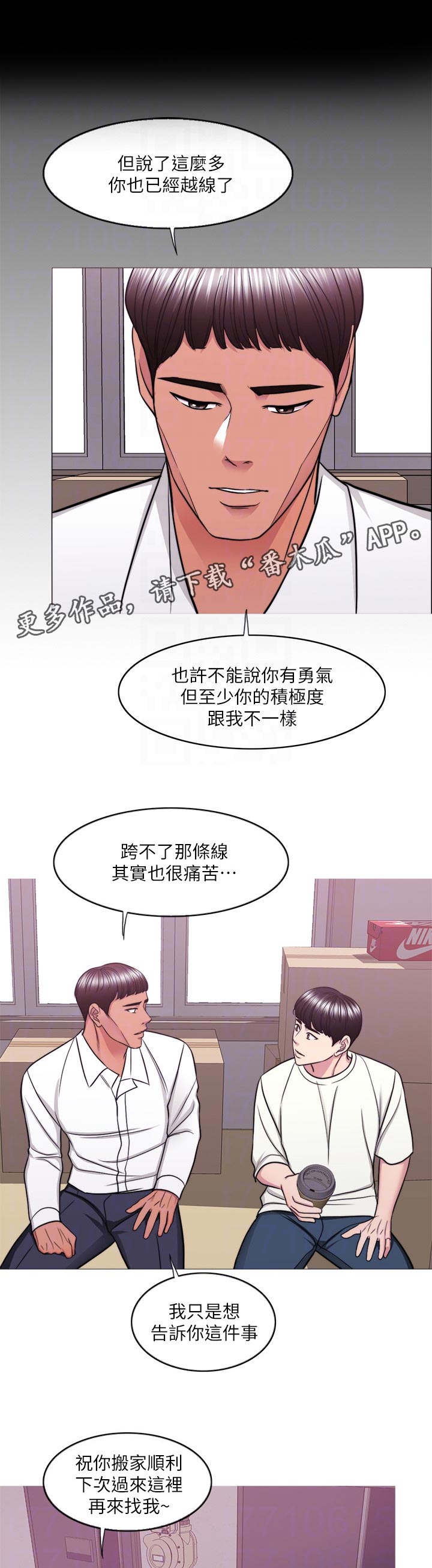 瘦身游泳课漫画,第100章：求你别走2图