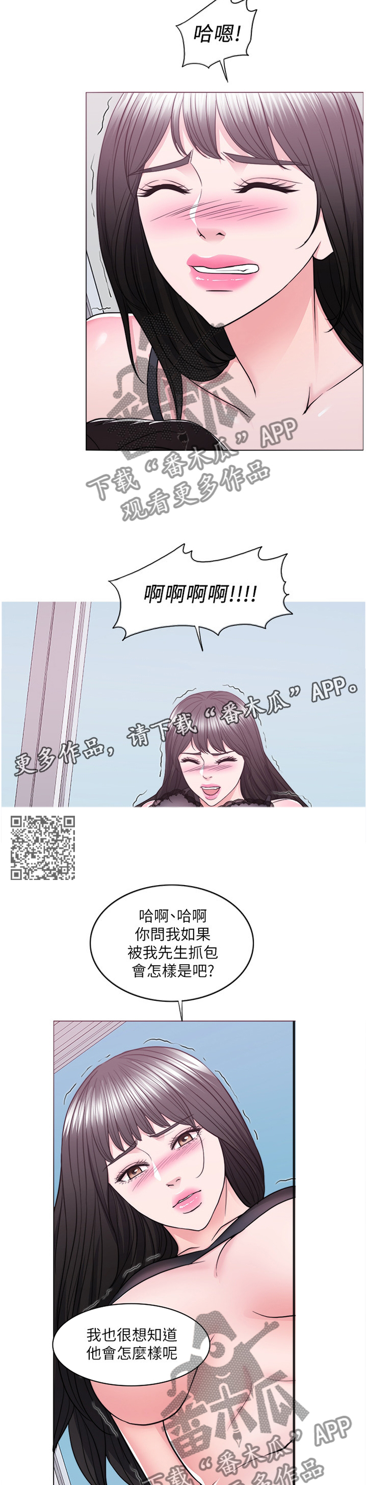 瘦身游泳课漫画,第90章：警觉2图