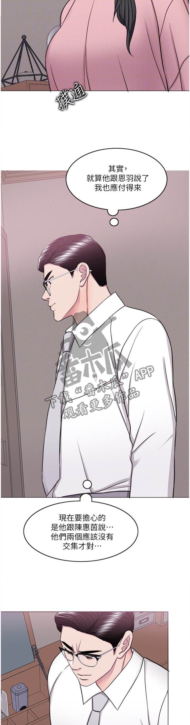 瘦身游泳课漫画,第91章：再也回不去了3图