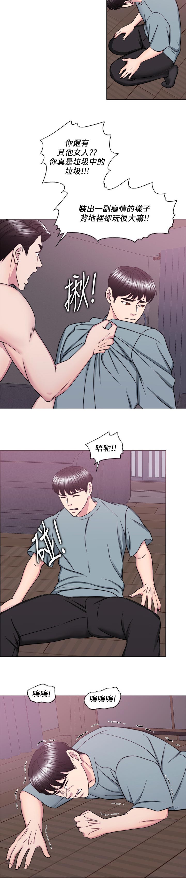 瘦身游泳课漫画,第97章：反派角色5图