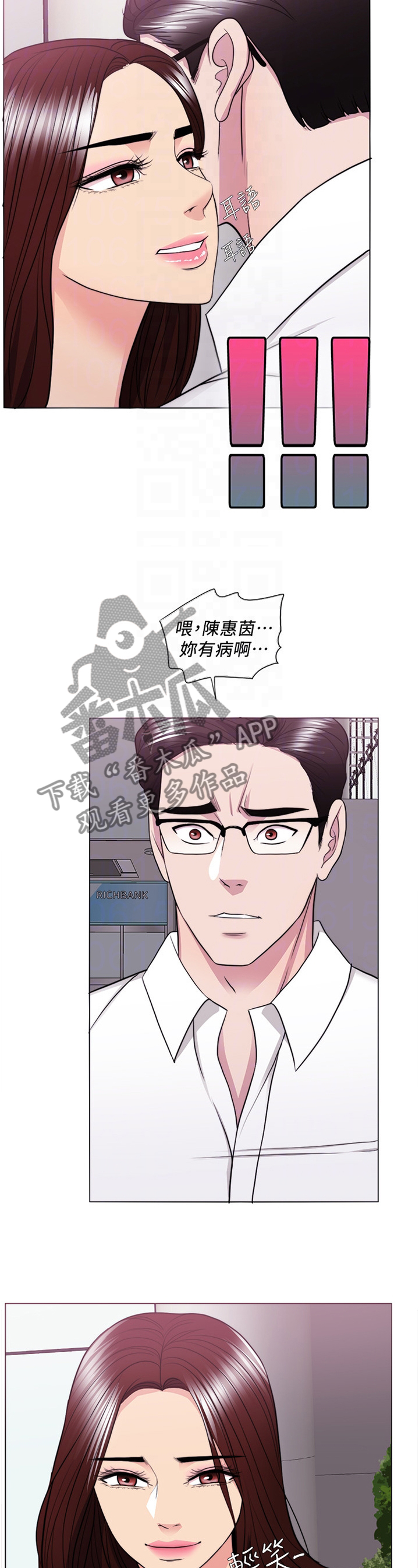 瘦身游泳课漫画,第77章：坚定2图