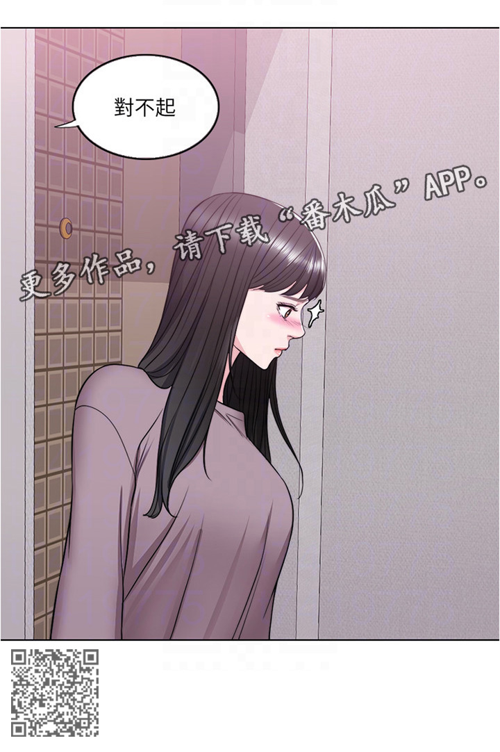 瘦身游泳课漫画,第14章：不想让你孤独3图