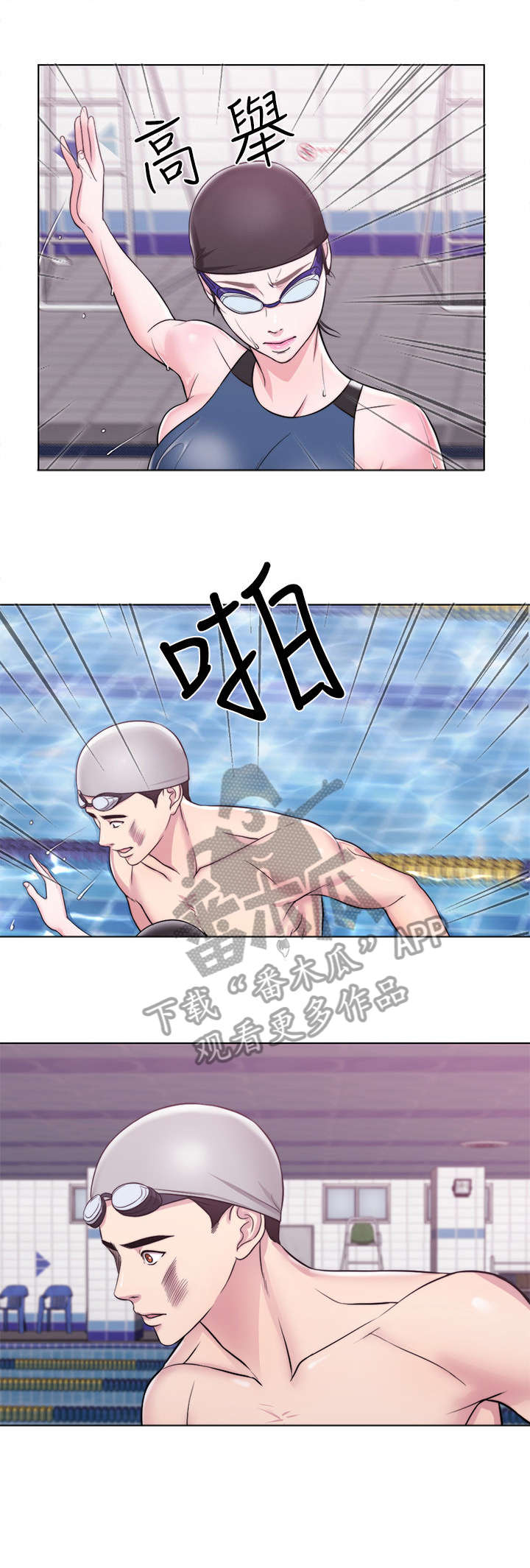 瘦身游泳课漫画,第7章：耳光5图