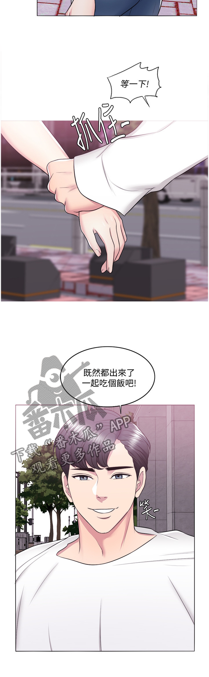 瘦身游泳课漫画,第49章：约会5图