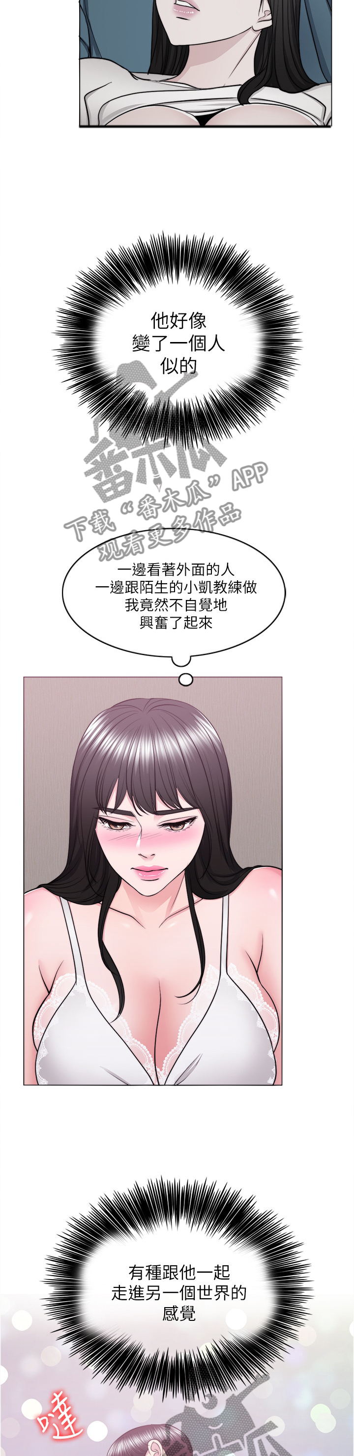 瘦身游泳课漫画,第87章：非常时刻4图