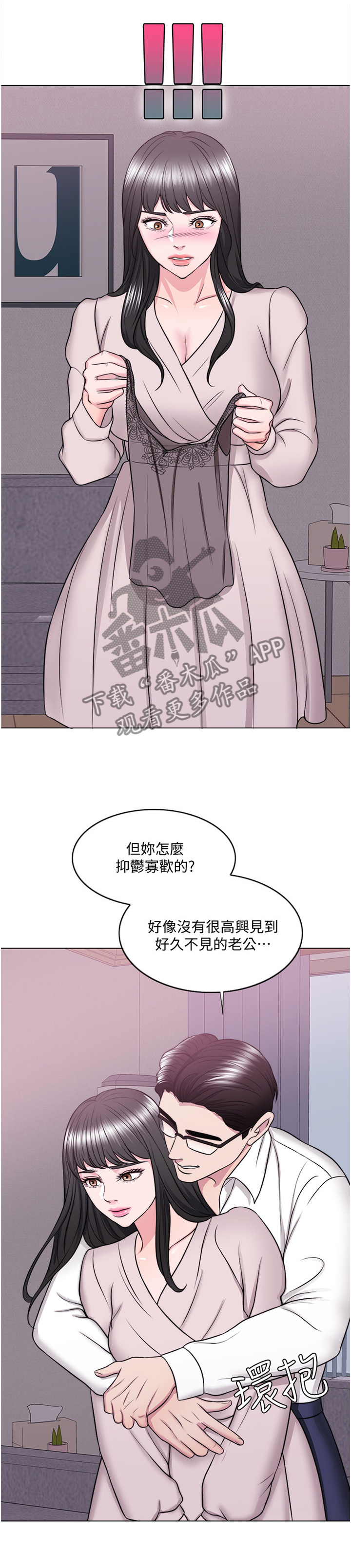 瘦身游泳课漫画,第67章：拥有1图