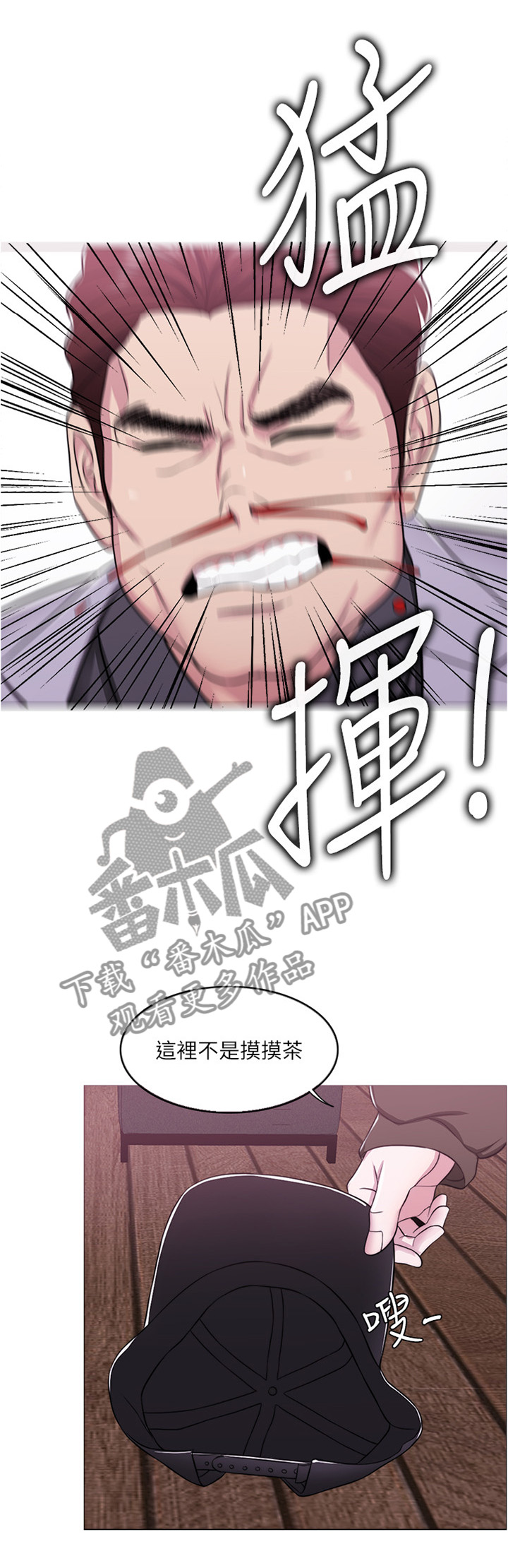 瘦身游泳课漫画,第16章：小屁孩1图