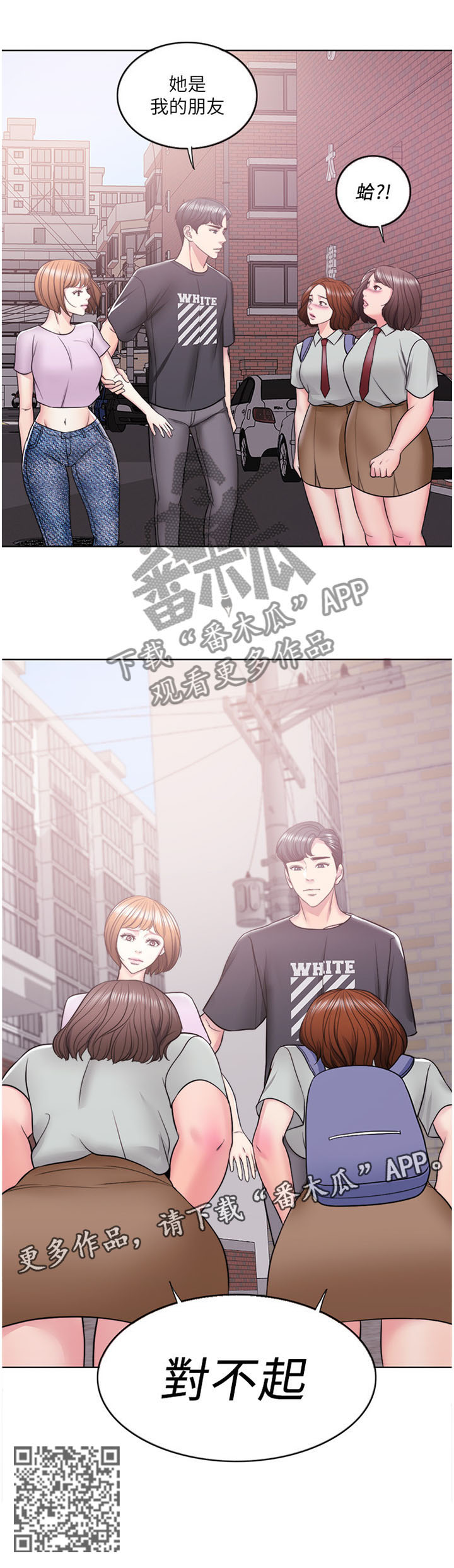 瘦身游泳课漫画,第24章：挺身而出5图