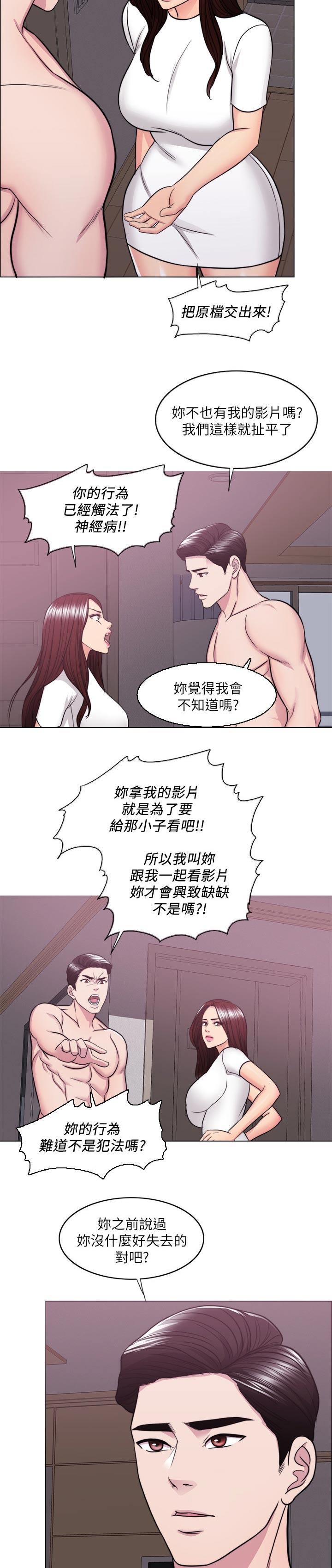 瘦身游泳课漫画,第97章：反派角色2图