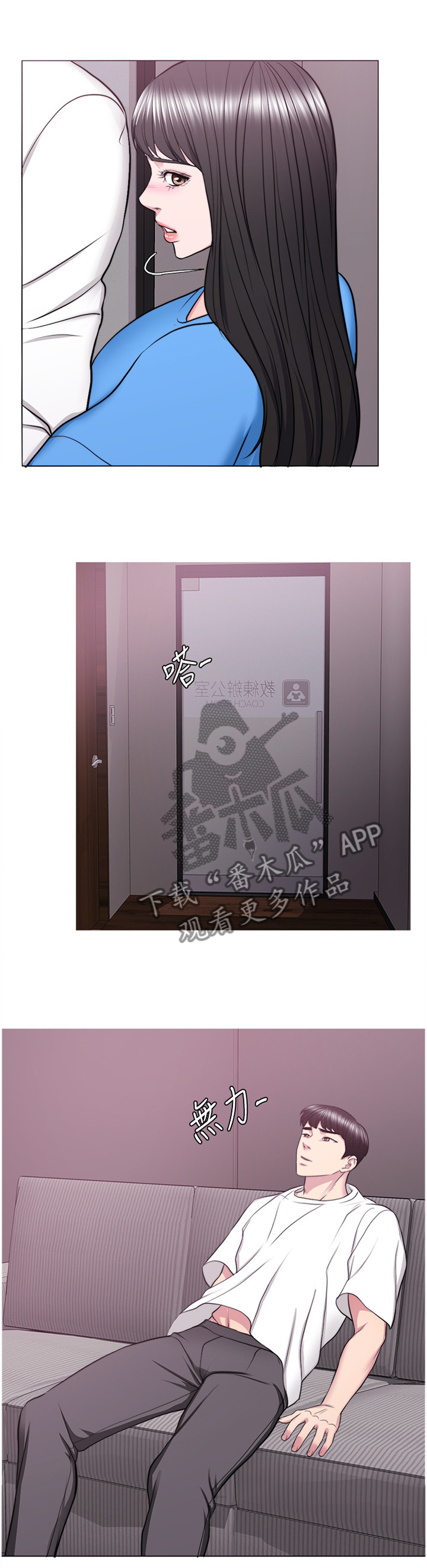 瘦身游泳课漫画,第70章：见面2图