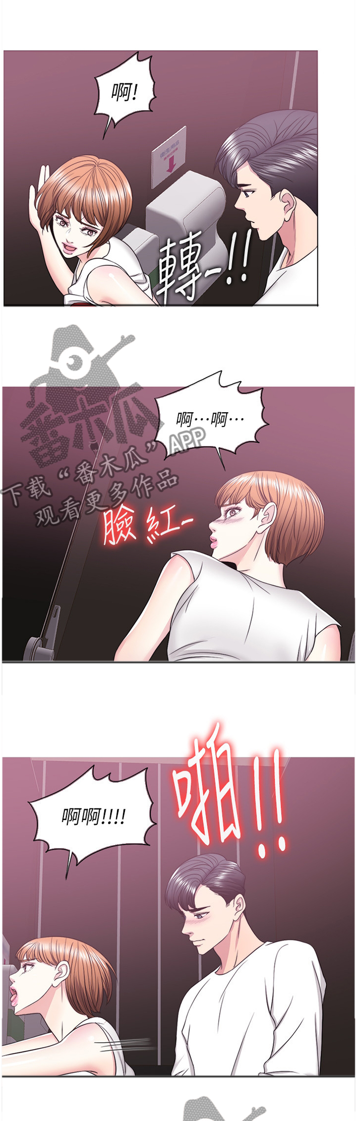 瘦身游泳课漫画,第50章：给你个惊喜3图