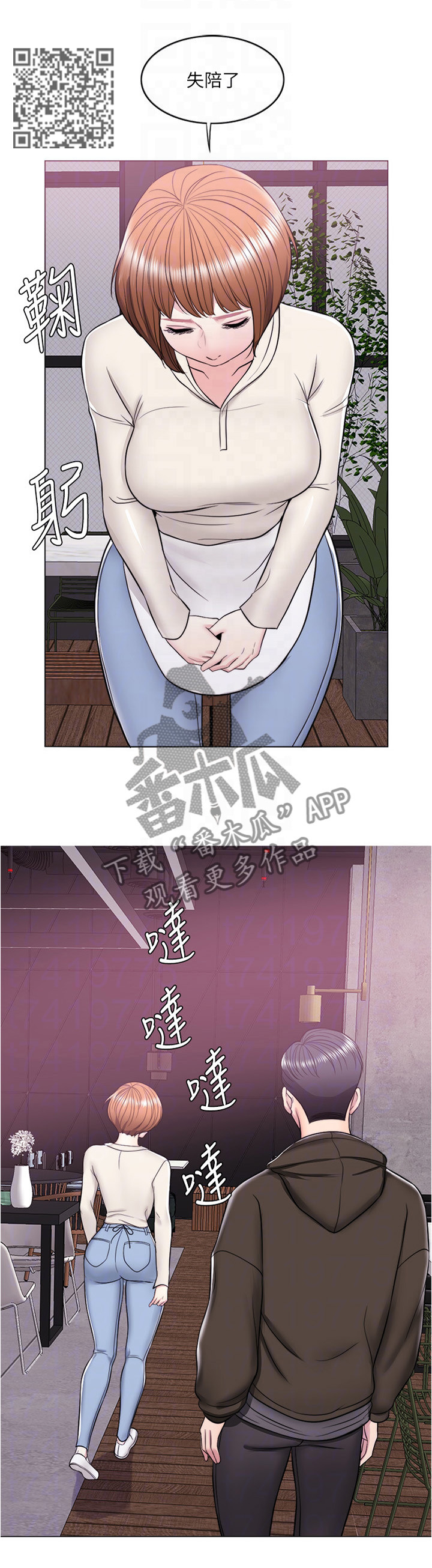 瘦身游泳课漫画,第17章：无人接听2图