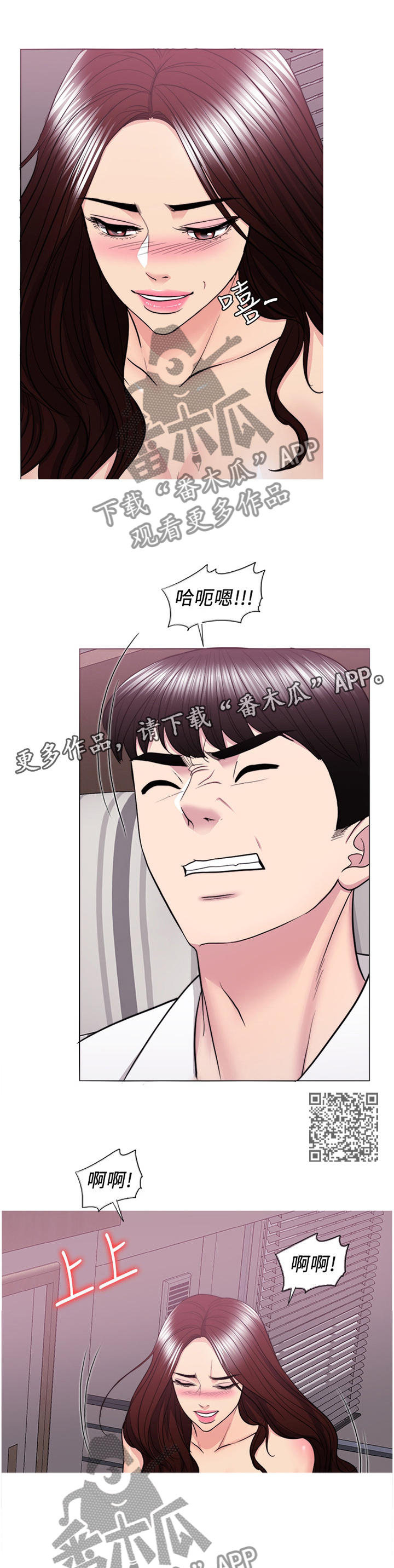 瘦身游泳课漫画,第81章：愤怒2图