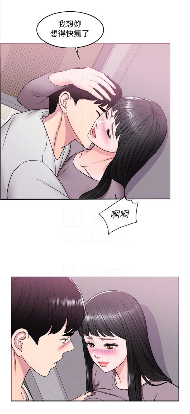 瘦身游泳课漫画,第15章：我的脑海都是她1图