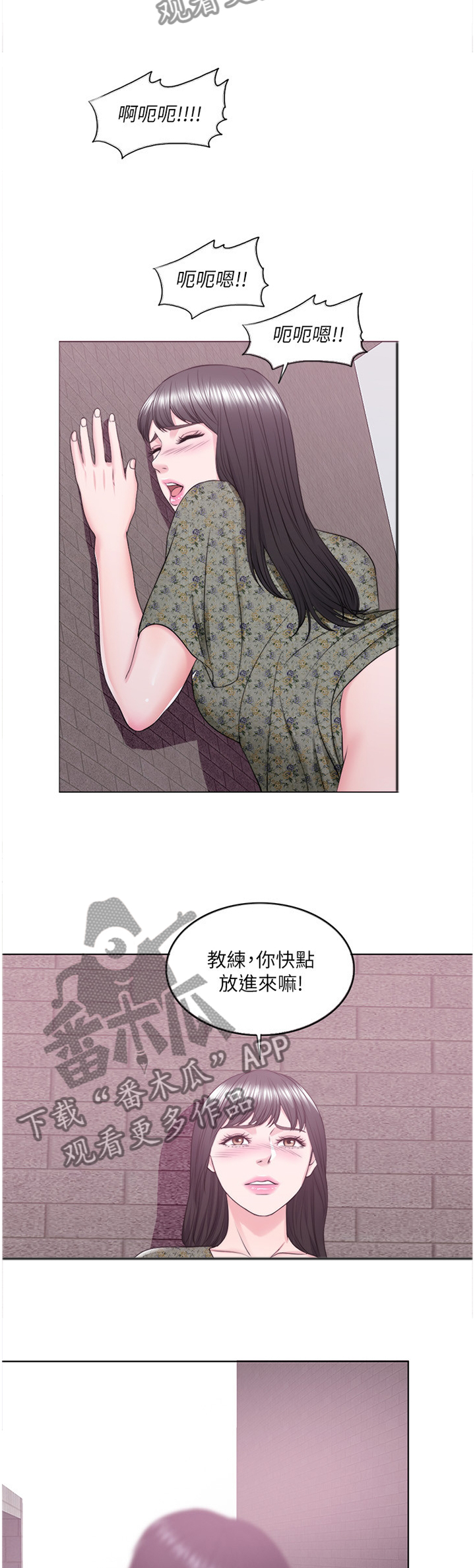 瘦身游泳课漫画,第56章：失恋4图
