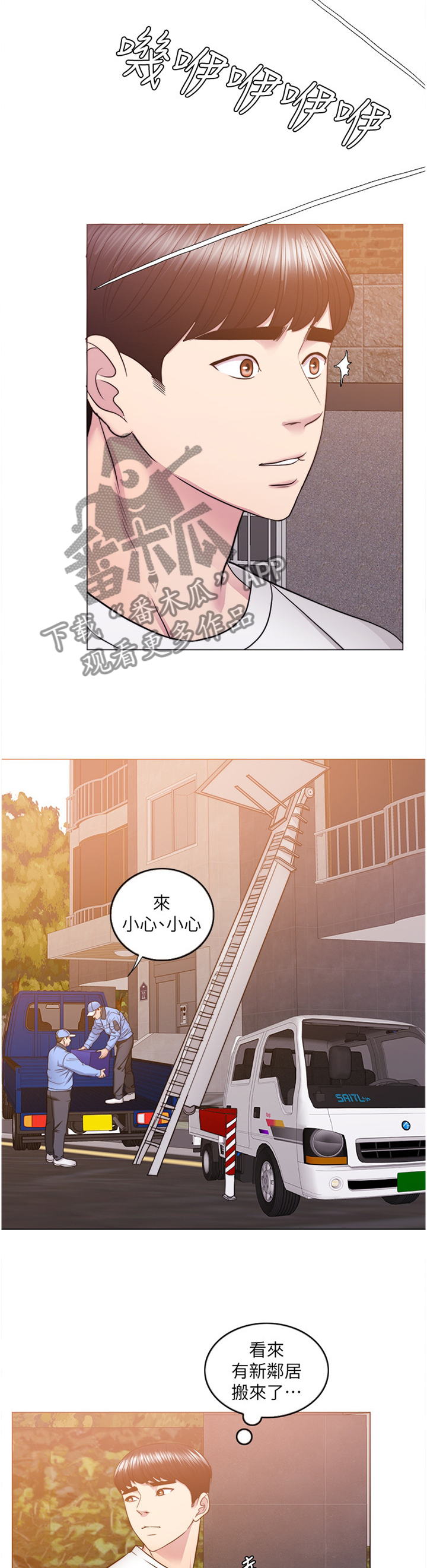 瘦身游泳课漫画,第70章：见面5图