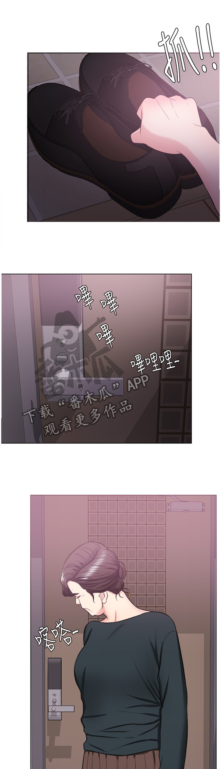 瘦身游泳课漫画,第47章：专心享受当下1图