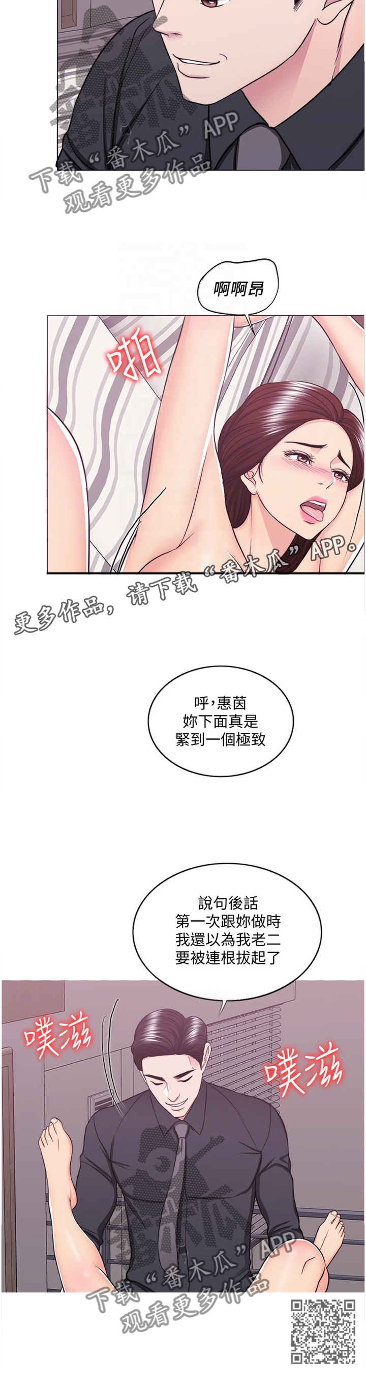 瘦身游泳课漫画,第87章：非常时刻2图
