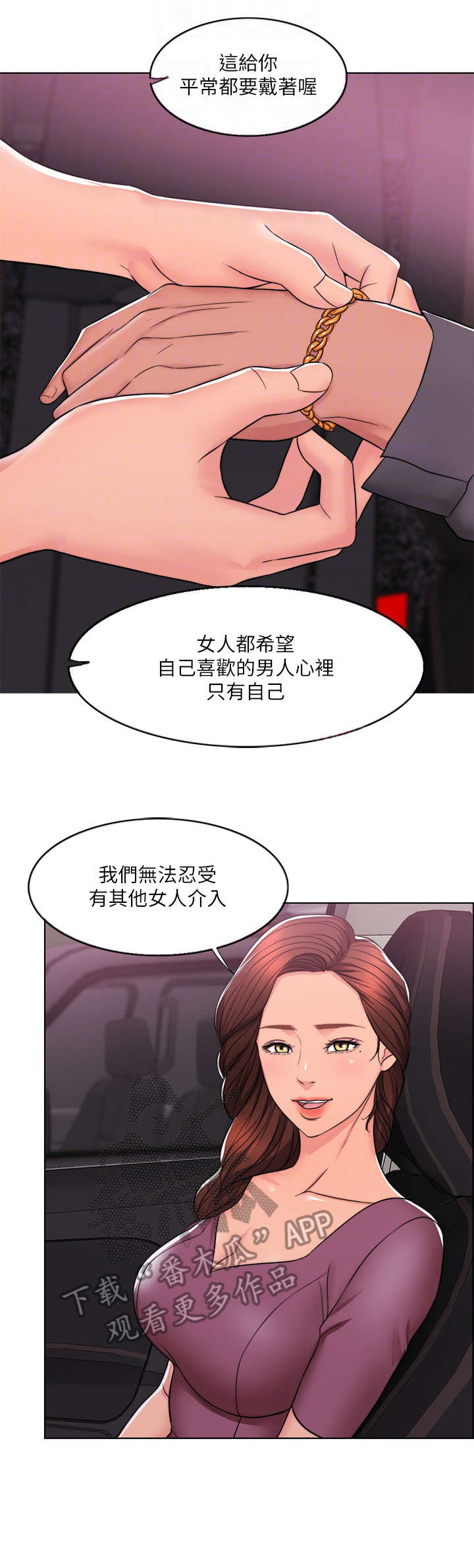 瘦身游泳课漫画,第11章：代课5图