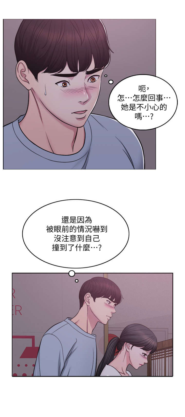 瘦身游泳课漫画,第2章：丢失2图