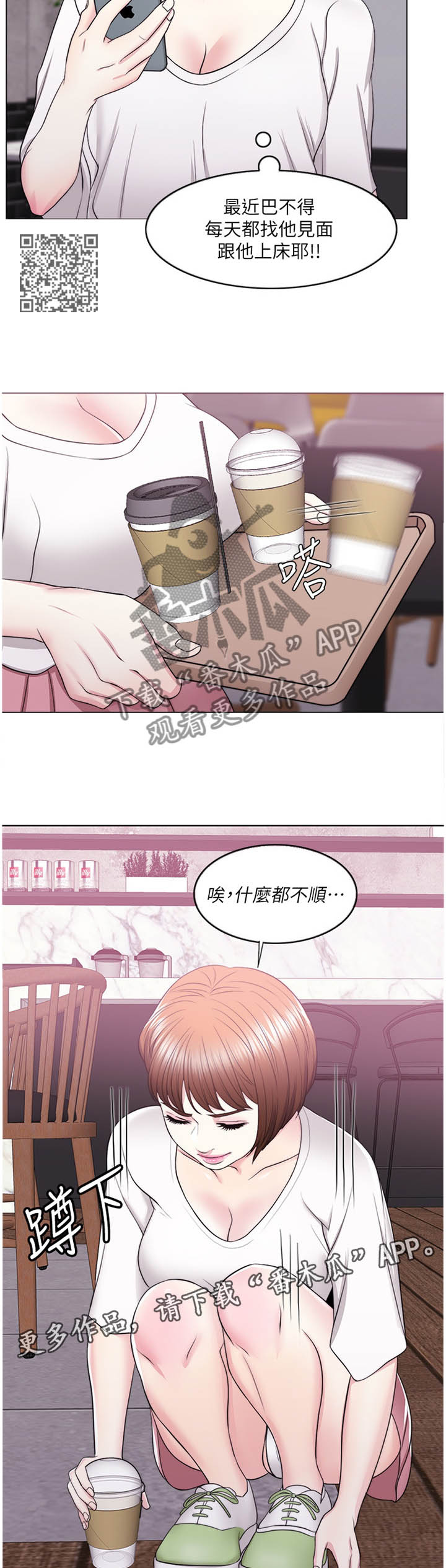 瘦身游泳课漫画,第37章：我好像变奇怪了5图