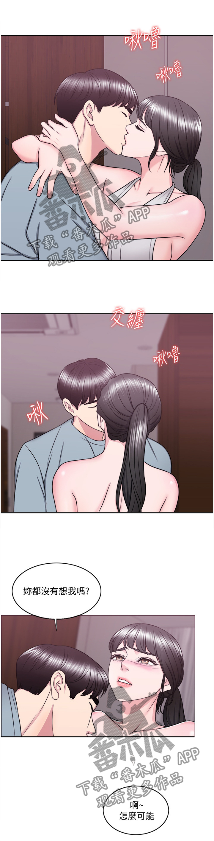 瘦身游泳课漫画,第69章：提议1图