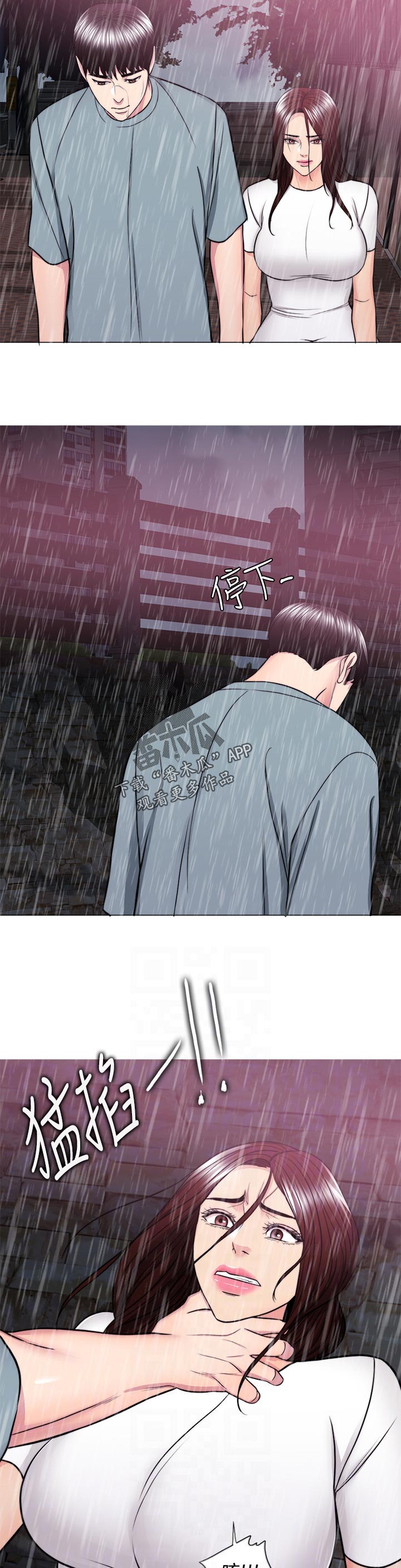 瘦身游泳课漫画,第98章：一时的错愕2图