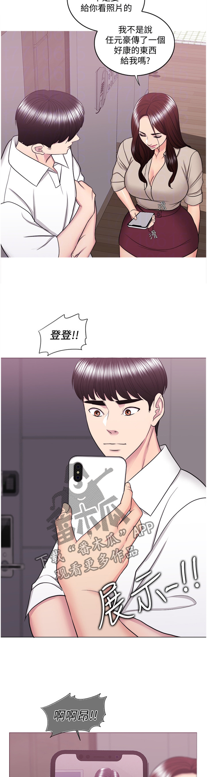 瘦身游泳课漫画,第80章：打破幻想3图