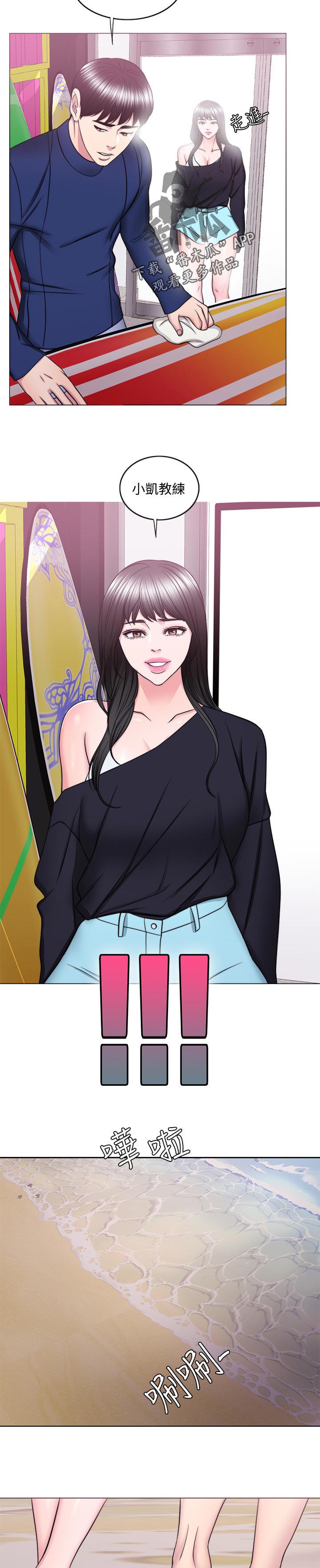 瘦身游泳课漫画,第109章：游泳课【完结】4图