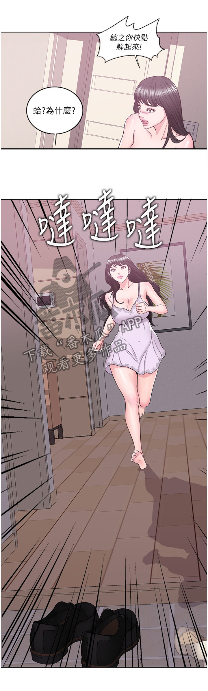 瘦身游泳课漫画,第47章：专心享受当下5图