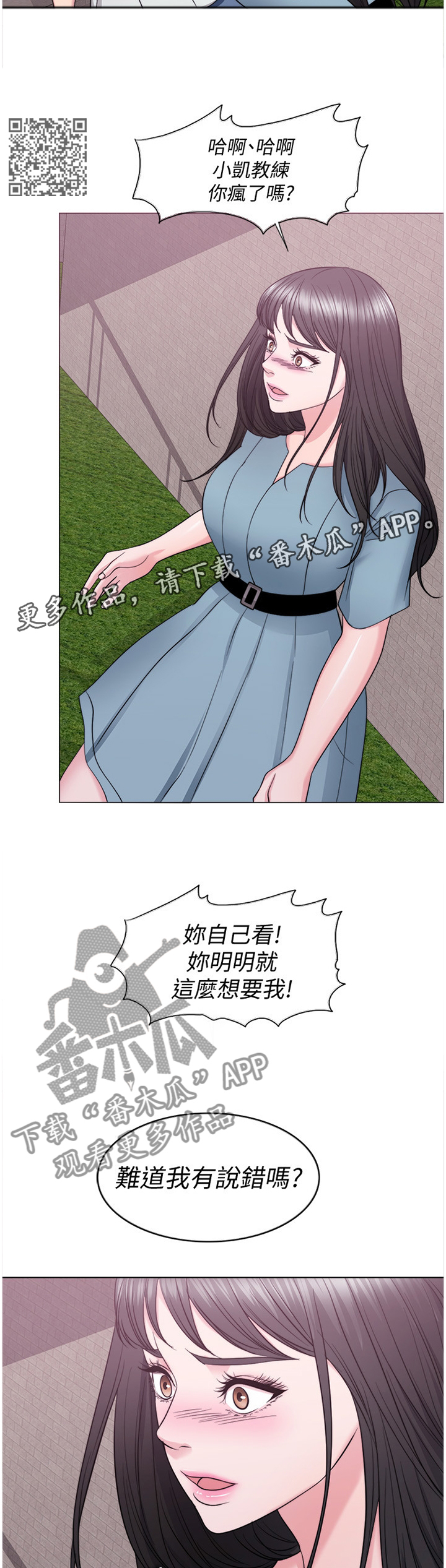瘦身游泳课漫画,第60章：不要欺骗自己2图