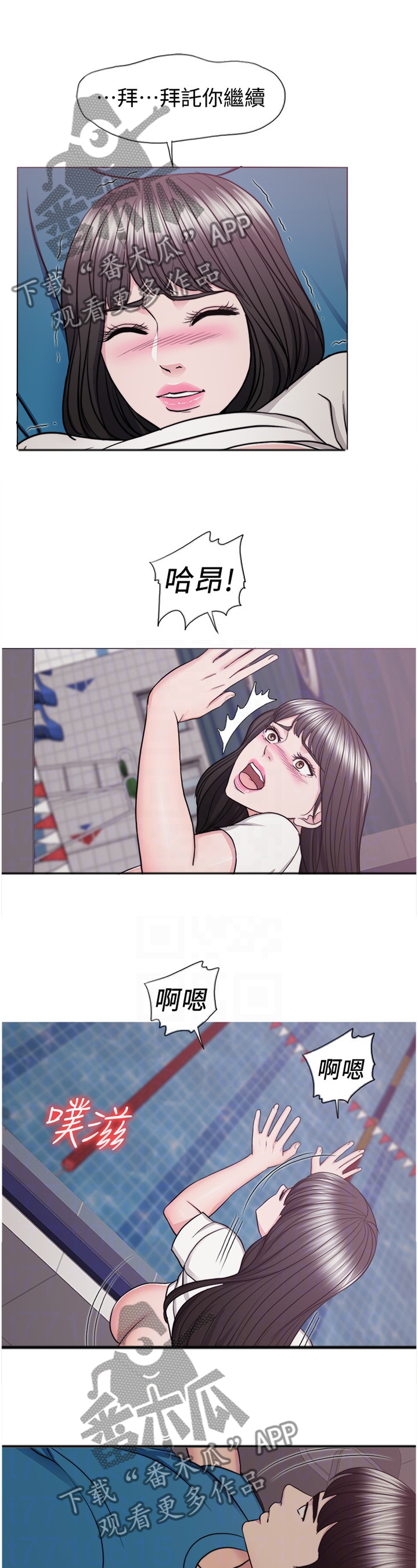 瘦身游泳课漫画,第84章：形状4图