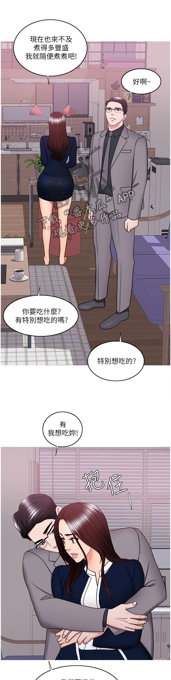 瘦身游泳课漫画,第85章：控制4图