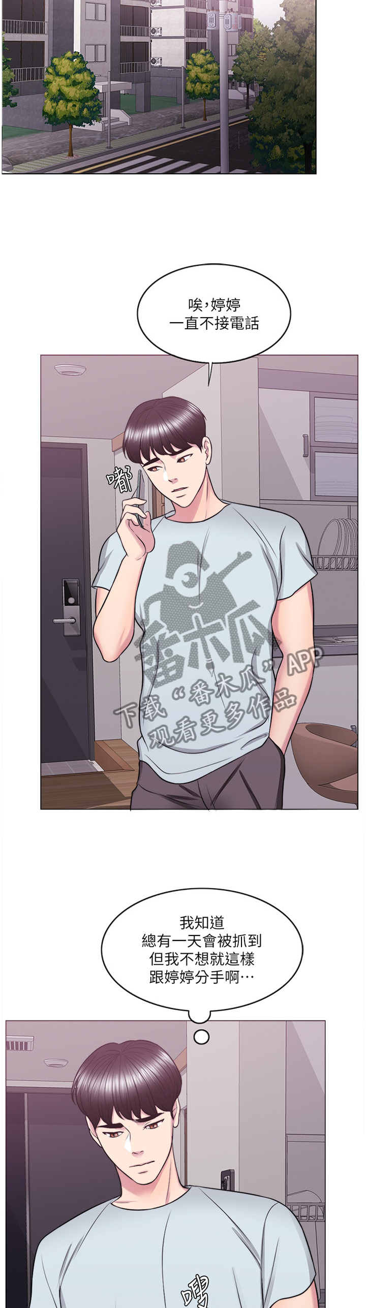 瘦身游泳课漫画,第57章：安慰5图