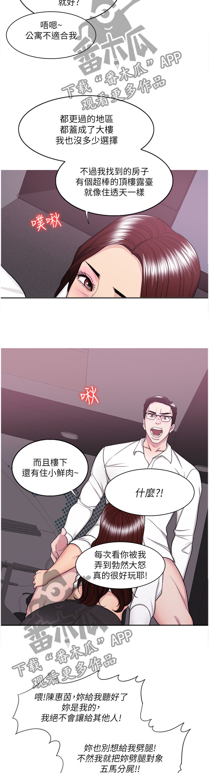 瘦身游泳课漫画,第71章：诱惑5图