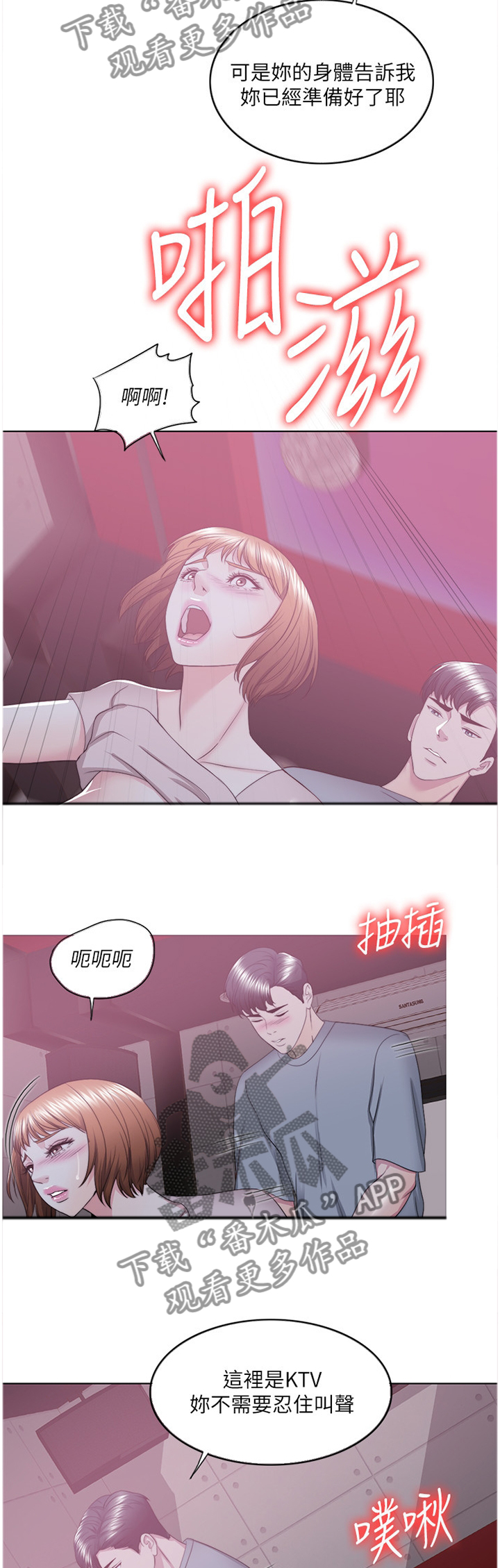瘦身游泳课漫画,第45章：健身4图