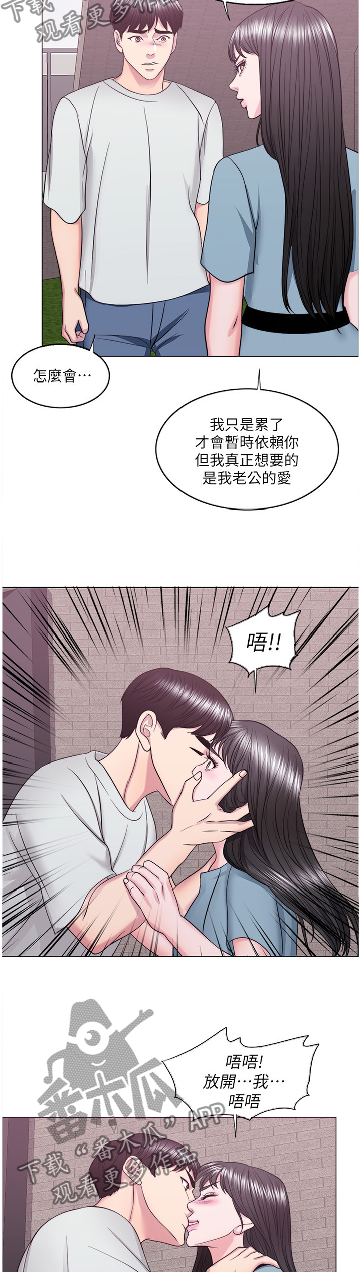 瘦身游泳课漫画,第60章：不要欺骗自己5图