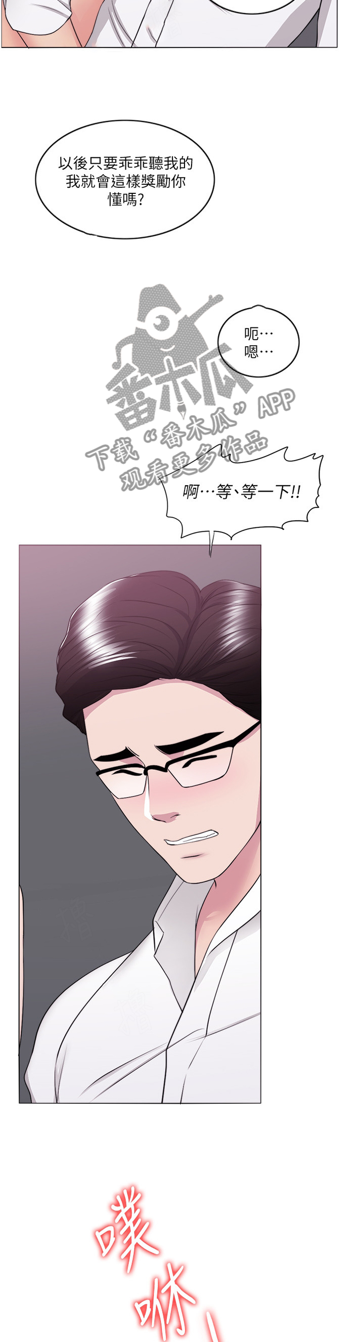 瘦身游泳课漫画,第72章：邀约2图