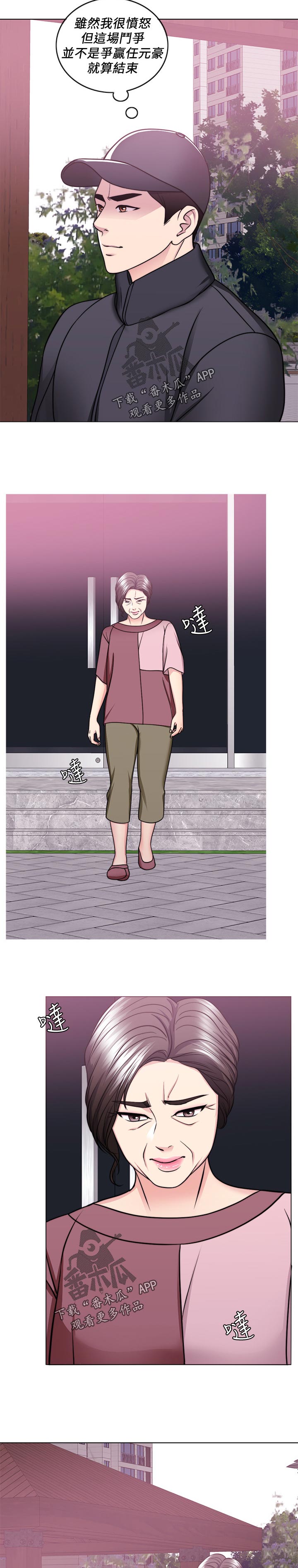 瘦身游泳课漫画,第101章：怎么回事4图