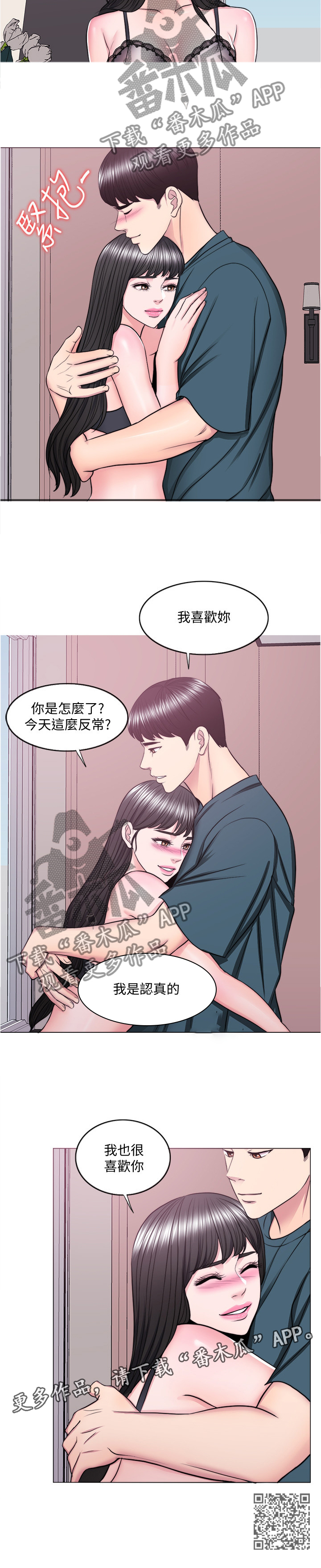 瘦身游泳课漫画,第89章：坚定1图