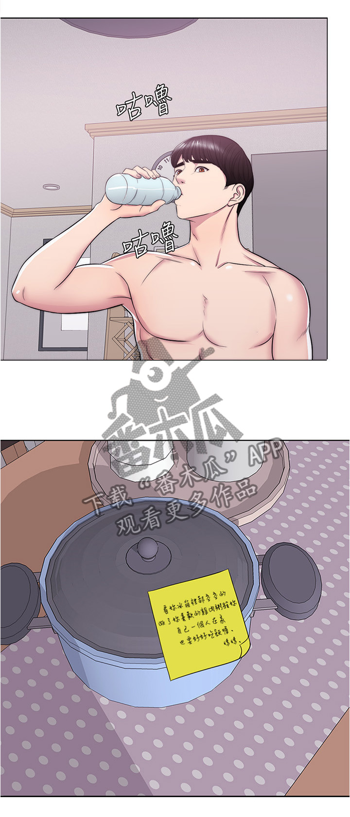 瘦身游泳课漫画,第18章：我想拥有她5图