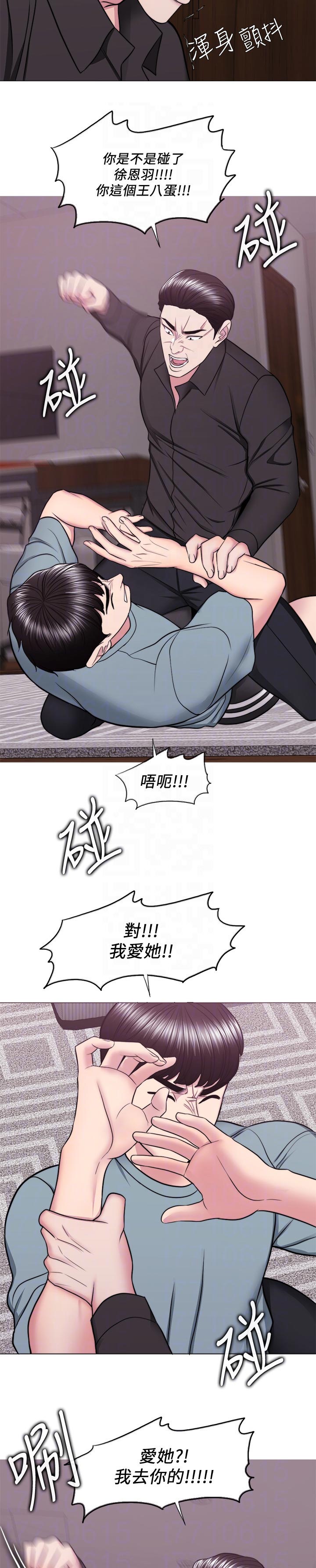 瘦身游泳课漫画,第94章：冲突4图