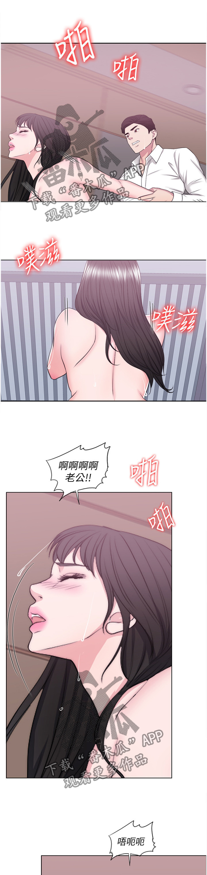 瘦身游泳课漫画,第68章：”见面”1图
